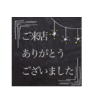 (更新)お客様へのご連絡 黒板アート風（個別スタンプ：11）