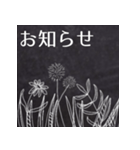 (更新)お客様へのご連絡 黒板アート風（個別スタンプ：14）