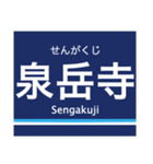 京浜本線(品川-横浜)の駅名スタンプ（個別スタンプ：1）