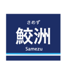 京浜本線(品川-横浜)の駅名スタンプ（個別スタンプ：6）