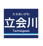 京浜本線(品川-横浜)の駅名スタンプ（個別スタンプ：7）