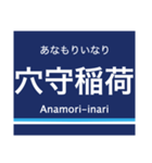 京浜本線(品川-横浜)の駅名スタンプ（個別スタンプ：15）