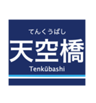 京浜本線(品川-横浜)の駅名スタンプ（個別スタンプ：16）