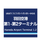 京浜本線(品川-横浜)の駅名スタンプ（個別スタンプ：18）