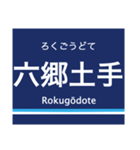 京浜本線(品川-横浜)の駅名スタンプ（個別スタンプ：20）