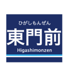 京浜本線(品川-横浜)の駅名スタンプ（個別スタンプ：25）