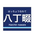 京浜本線(品川-横浜)の駅名スタンプ（個別スタンプ：28）