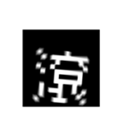 文字遊戯（個別スタンプ：12）