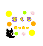 宝くじ買うよスタンプ（個別スタンプ：2）