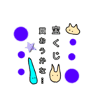 宝くじ買うよスタンプ（個別スタンプ：5）