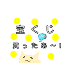 宝くじ買うよスタンプ（個別スタンプ：7）