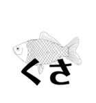 フナ（個別スタンプ：8）