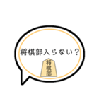 将棋部の人専用のスタンプ（個別スタンプ：27）