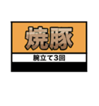 ラーメン好き？（個別スタンプ：10）