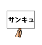 シンプルプラカード（個別スタンプ：6）