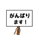 シンプルプラカード（個別スタンプ：18）
