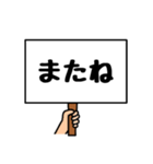 シンプルプラカード（個別スタンプ：39）
