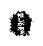 ▶ふきだし同人誌限界オタク2[動く]（個別スタンプ：24）