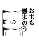 週刊ねここ♥武士語スタンプ（個別スタンプ：11）