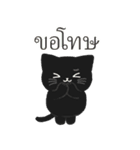 大人かわいい毎日黒猫タイ語（個別スタンプ：17）