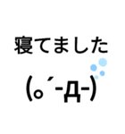 使いやすそうな顔文字スタンプ2（個別スタンプ：14）