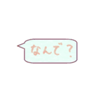 ふき出しスタンプ～日常会話編～（個別スタンプ：12）