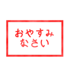 飛び出すハンコ。押印！！（個別スタンプ：8）