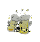 ビールで乾杯するのが好き（個別スタンプ：23）