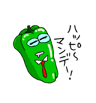 お野菜たちのダジャレに気づかない（個別スタンプ：1）