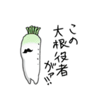 お野菜たちのダジャレに気づかない（個別スタンプ：6）