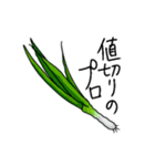 お野菜たちのダジャレに気づかない（個別スタンプ：27）