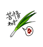 お野菜たちのダジャレに気づかない（個別スタンプ：28）