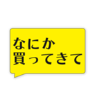 はっきり文字だけスタンプ【家族連絡】（個別スタンプ：8）