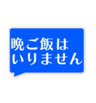 はっきり文字だけスタンプ【家族連絡】（個別スタンプ：13）