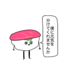 限界大トロ寿司（個別スタンプ：7）