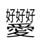 無い漢字（個別スタンプ：16）
