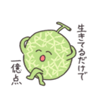 テキトーに生きる野菜たち（個別スタンプ：26）