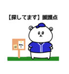 野球応援！ブルーのしろくまさん③文字編（個別スタンプ：8）