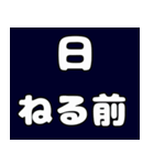 おくすりカレンダー（個別スタンプ：30）