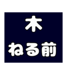 おくすりカレンダー（個別スタンプ：34）