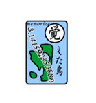 瀬戸内の島と動詞のコラボ江田島動詞2（個別スタンプ：3）