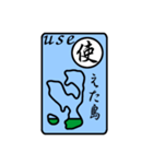 瀬戸内の島と動詞のコラボ江田島動詞2（個別スタンプ：8）