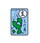 瀬戸内の島と動詞のコラボ江田島動詞2（個別スタンプ：9）