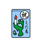 瀬戸内の島と動詞のコラボ江田島動詞2（個別スタンプ：11）