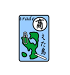 瀬戸内の島と動詞のコラボ江田島動詞2（個別スタンプ：12）