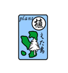 瀬戸内の島と動詞のコラボ江田島動詞2（個別スタンプ：13）