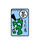 瀬戸内の島と動詞のコラボ江田島動詞2（個別スタンプ：18）