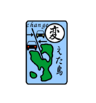 瀬戸内の島と動詞のコラボ江田島動詞2（個別スタンプ：21）