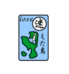 瀬戸内の島と動詞のコラボ江田島動詞2（個別スタンプ：23）