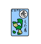 瀬戸内の島と動詞のコラボ江田島動詞2（個別スタンプ：24）